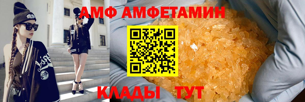 Амфетамин  Амфетамин 98%  kraken ссылки  Свободный  Вход с VPN 