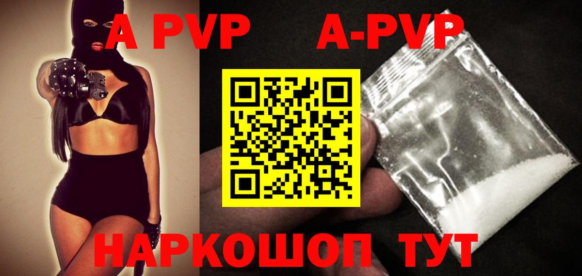 Alpha-PVP СК Свободный