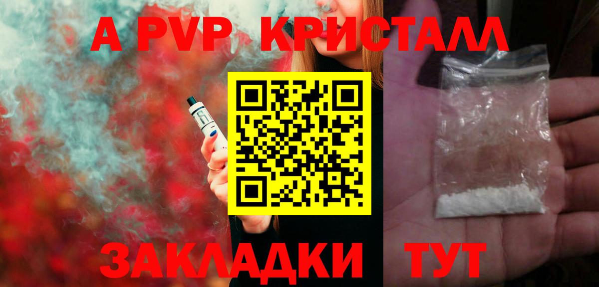 Альфа ПВП кристаллы  A PVP Соль  Вход с VPN  Alpha PVP мука  Alpha-PVP  Свободный 