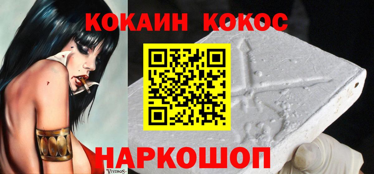 COCAIN  COCAIN Боливия  Вход с VPN  Кокаин Fish Scale  Свободный 