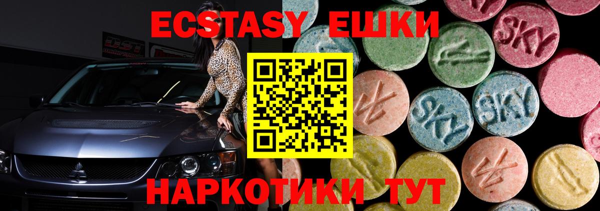 Экстази Philipp Plein  Экстази  Ecstasy 300 mg  Свободный  Вход с VPN 
