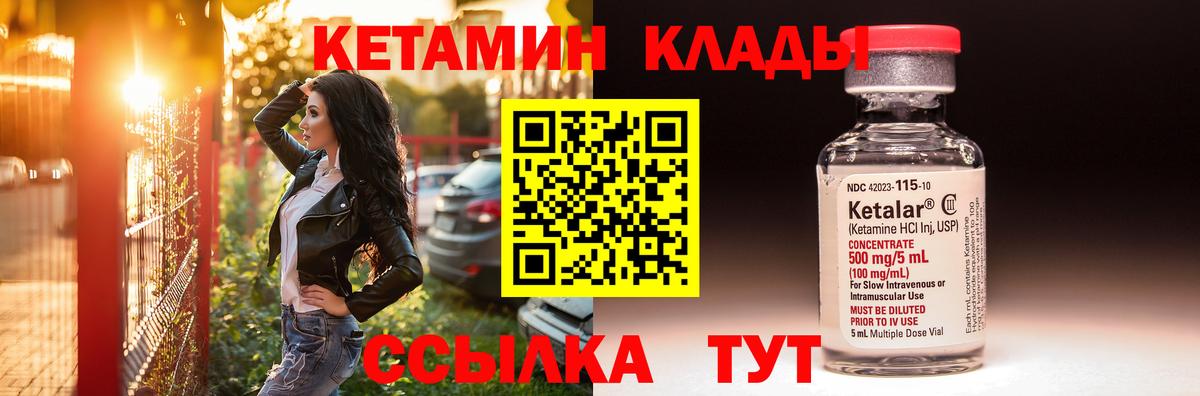 Кетамин VHQ  КЕТАМИН ketamine  Вход с VPN  Свободный 