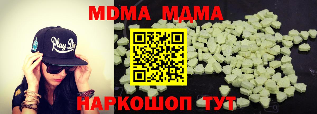 Свободный  MDMA crystal  Вход с VPN  MDMA VHQ 