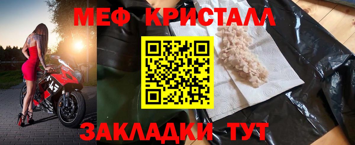 Меф  Вход с VPN  Свободный  Мефедрон mephedrone  Меф  Меф кристаллы 