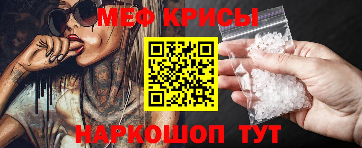 Меф мяу мяу кристаллы Свободный