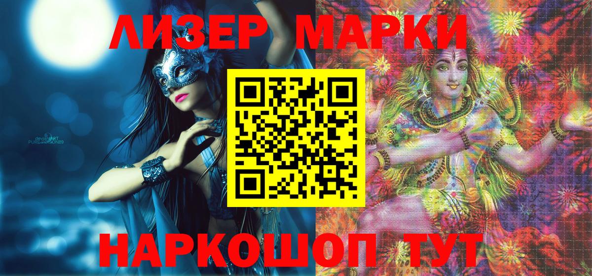 Марки 25I-NBOMe  магазин  наркотиков  Свободный  Марки 25I-NBOMe 1,5мг  Вход с VPN 