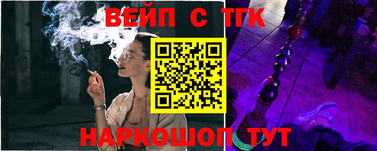 Дистиллят ТГК жижа  Дистиллят ТГК вейп с тгк  Свободный  Вход с VPN 