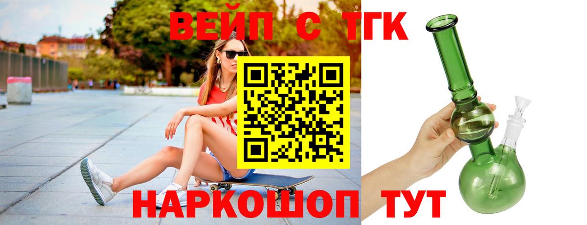 ТГК жижа Свободный
